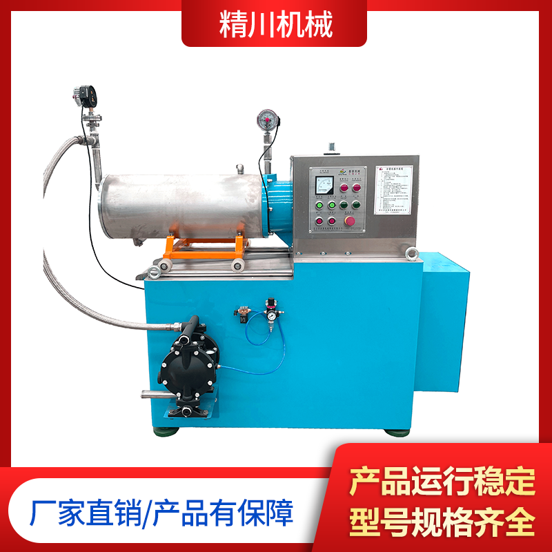 30升砂磨機